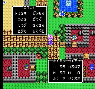 Dragon Quest IV - Michibikareshi Monotachi (Japan) (Rev 1) screen shot game playing